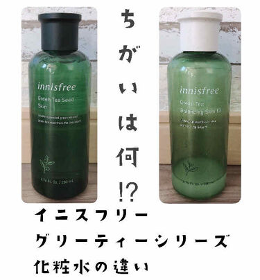 グリーンティー バランシングスキン Innisfreeを使った口コミ 韓国の自然派ブランドinnisfreeイニ By あいママ 乾燥肌 Lips グリーンティー バランシングスキン Innisfreeを使った口コミ 韓国の自然派ブランドinnisfreeイニ By あいママ 乾燥肌 Lips