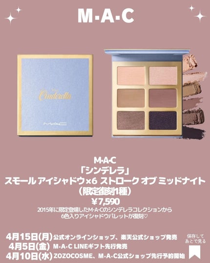 ピグメント プリティ イット アップ (トープ)/M・A・C/単色アイシャドウの画像