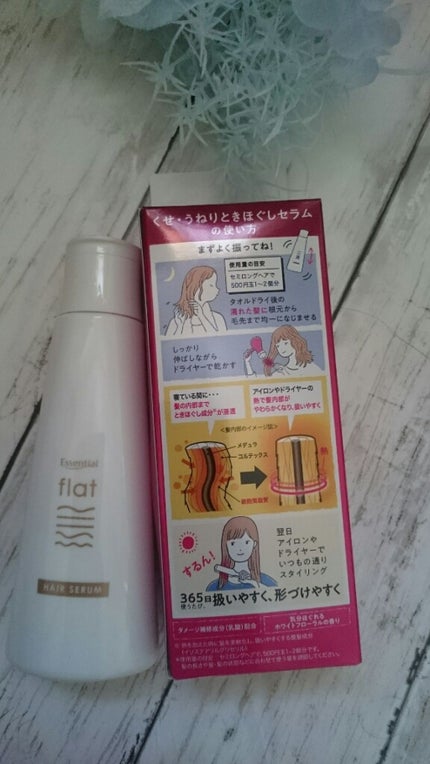 くせ・うねりときほぐしセラム/エッセンシャル flat/ヘアオイルを使ったクチコミ(1枚目)