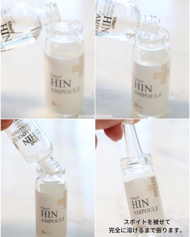 UltraV HIN AMPOUL/Hin/美容液を使ったクチコミ（4枚目）