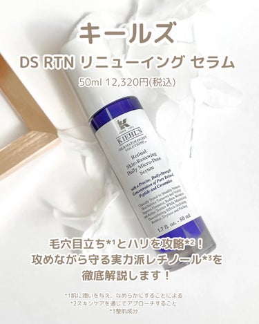 DS RTN リニューイング セラム/Kiehl's/美容液を使ったクチコミ（2枚目）