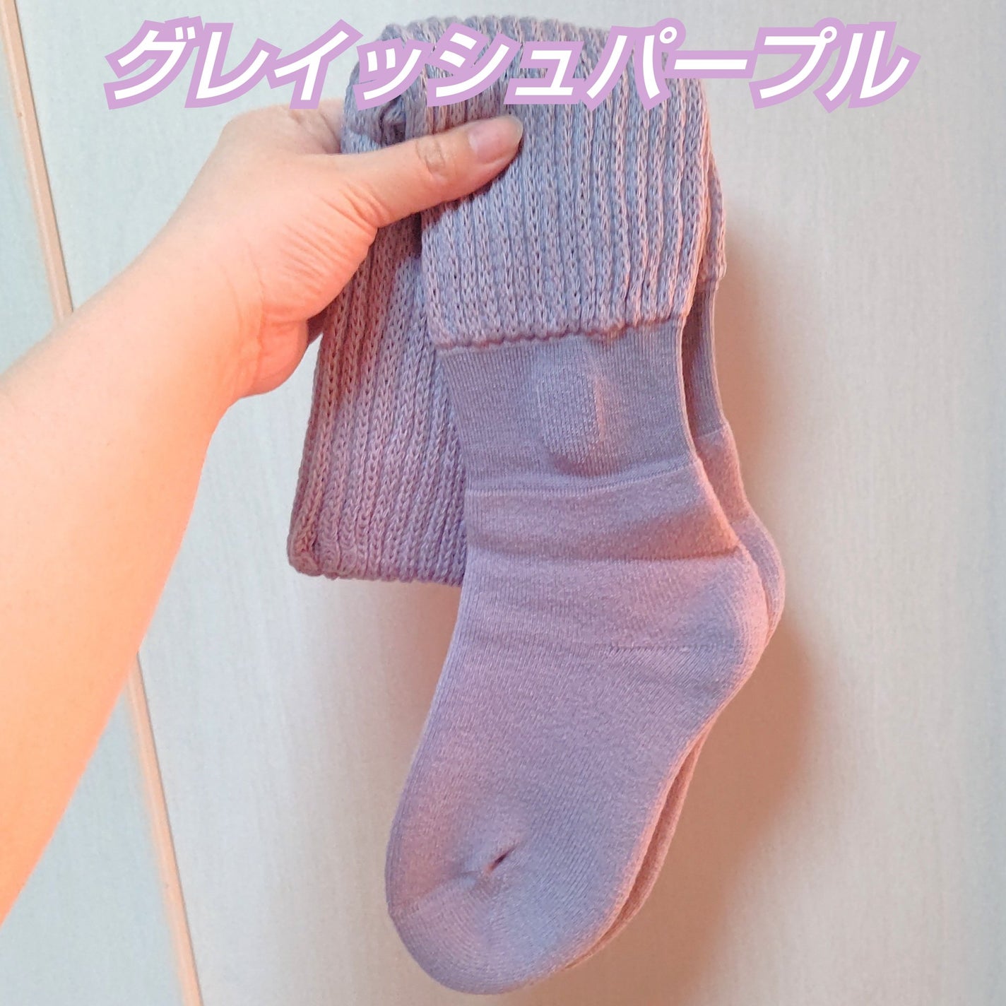 靴下サプリ まるでこたつ レディース ソックス/靴下サプリ/暖かい靴下を使ったクチコミ(2枚目)