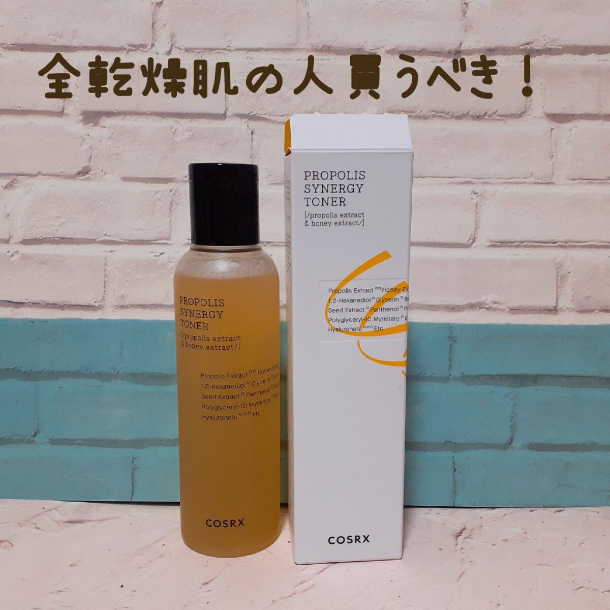 フルフィットプロポリスシナジートナー/COSRX/化粧水を使ったクチコミ（1枚目）