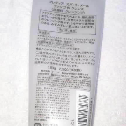 スパ・エ・メール ファンゴ シーバムクリア パック/Prédia/シートマスク・パックを使ったクチコミ(3枚目)