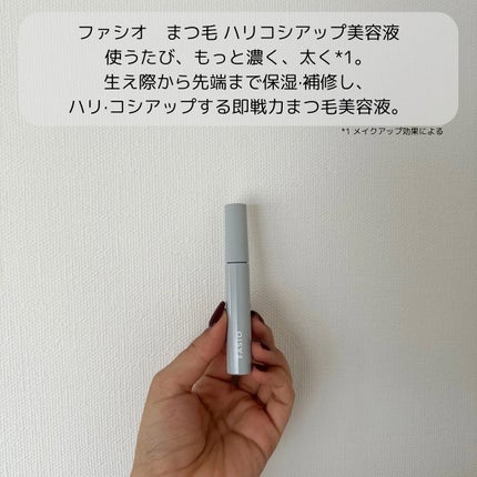 まつ毛 ハリコシアップ美容液/FASIO/まつげ美容液を使ったクチコミ(2枚目)