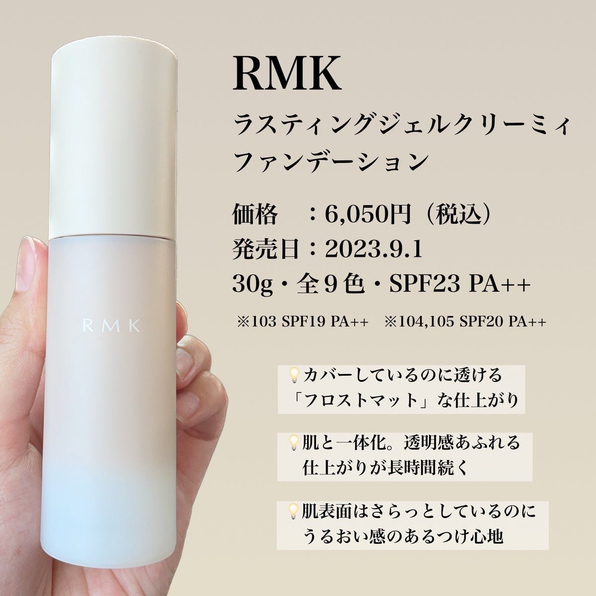 RMK ラスティング ジェルクリーミィファンデーション/RMK/クリーム・エマルジョンファンデーションを使ったクチコミ(2枚目)
