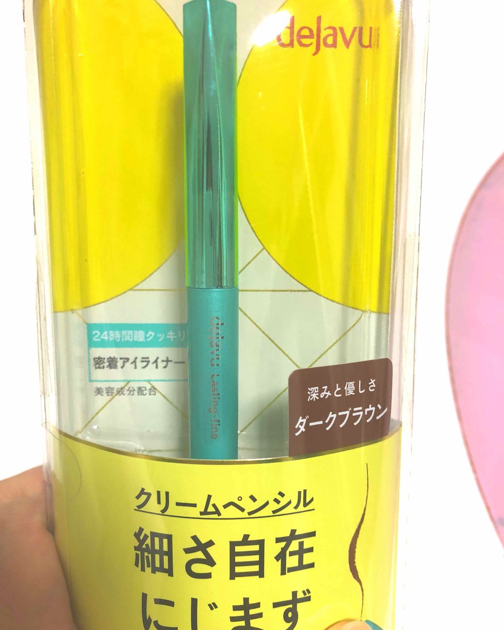 「密着アイライナー」クリームペンシル/デジャヴュ/ペンシルアイライナーを使ったクチコミ(1枚目)