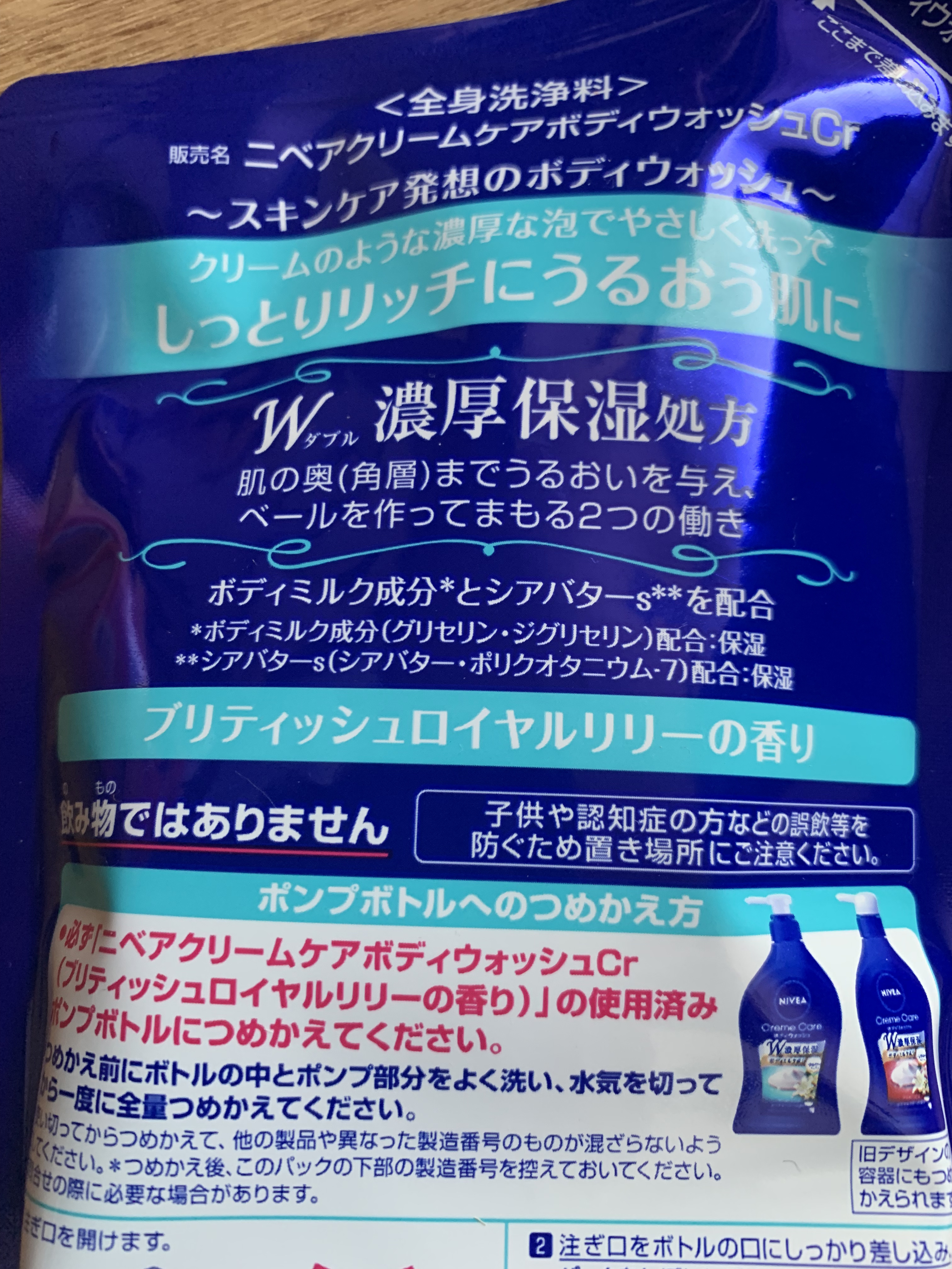 ニベア クリームケア ボディウォッシュ ヨーロピアンホワイトソープの香り 詰替 360ml/ニベア/ボディソープを使ったクチコミ（2枚目）