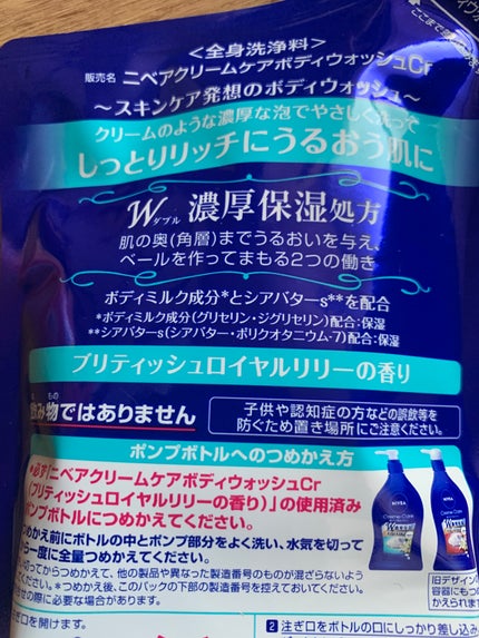 ニベア クリームケア ボディウォッシュ ヨーロピアンホワイトソープの香り/ニベア/ボディソープを使ったクチコミ(2枚目)