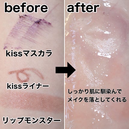 マイルドジェルクレンジング/無印良品/クレンジングジェルを使ったクチコミ(5枚目)