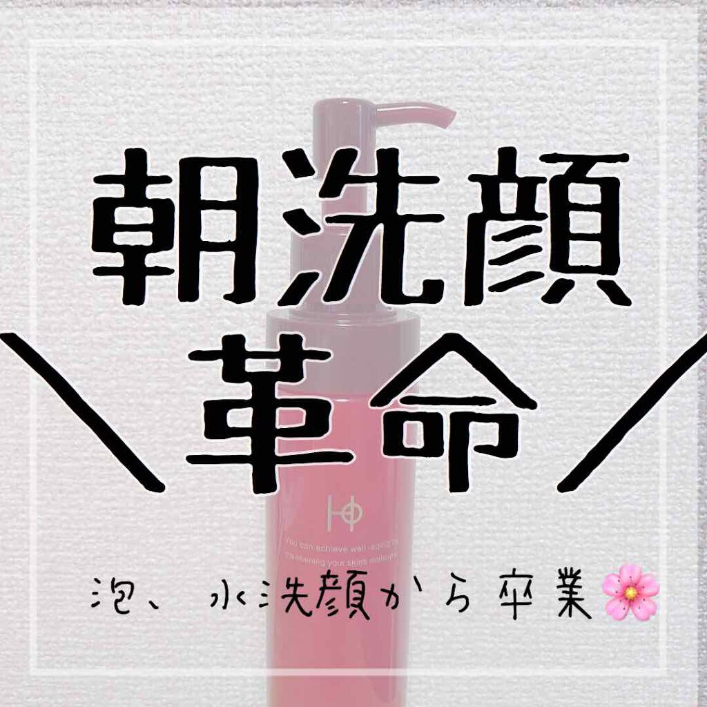 ミルキーシャボンF/HO/その他洗顔料を使ったクチコミ(1枚目)