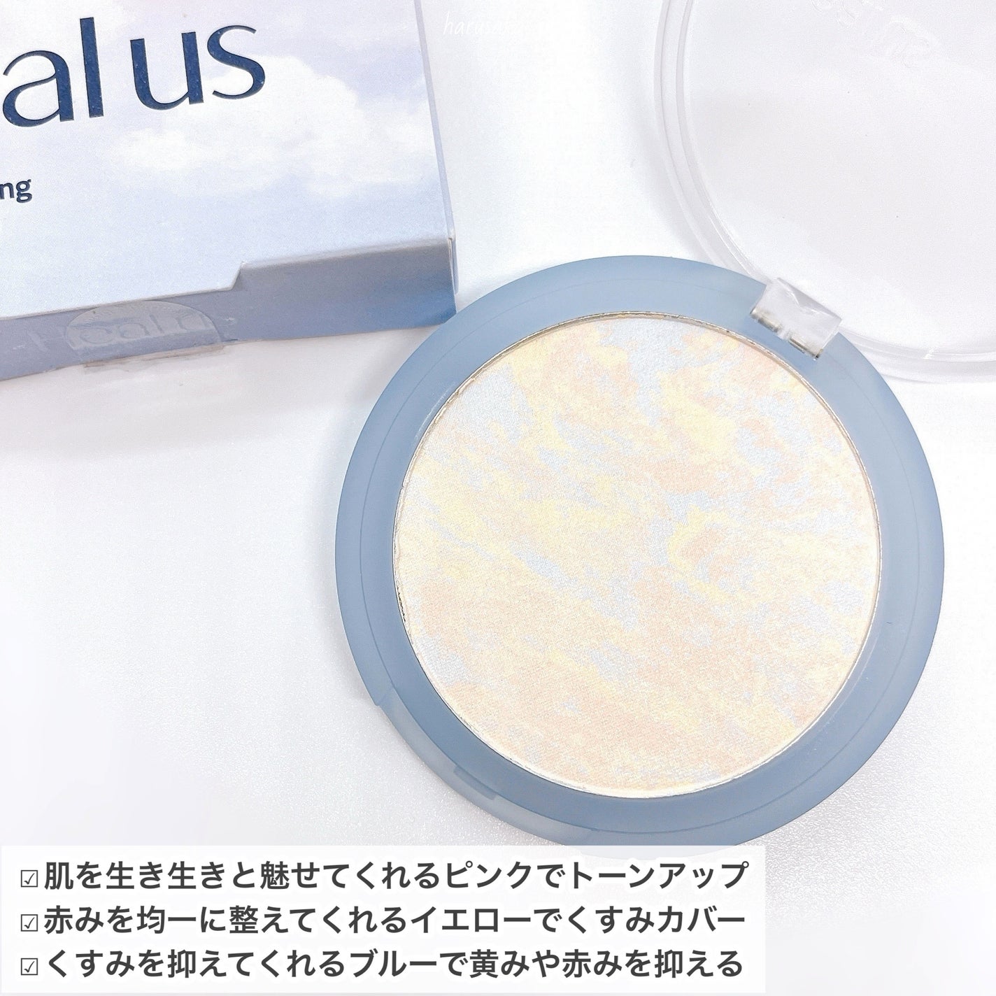 クラウドパウダー/Healus/プレストパウダーを使ったクチコミ(7枚目)
