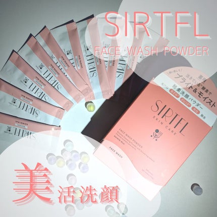 ブライト酵素洗顔パウダー/SIRTFL/洗顔パウダーを使ったクチコミ(1枚目)