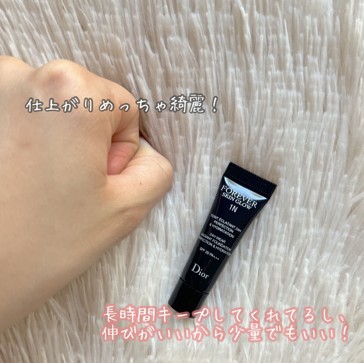 ディオールスキン フォーエヴァー フルイド グロウ/Dior/リキッドファンデーションを使ったクチコミ（2枚目）