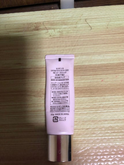 を使ったクチコミ(2枚目)
