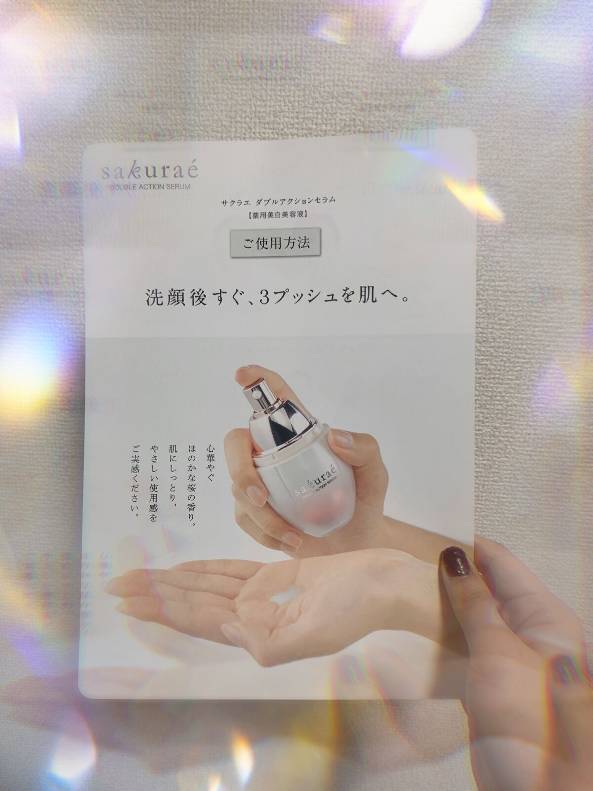  ダブルアクションセラム/サクラエ（sakuraé）/美容液を使ったクチコミ（2枚目）