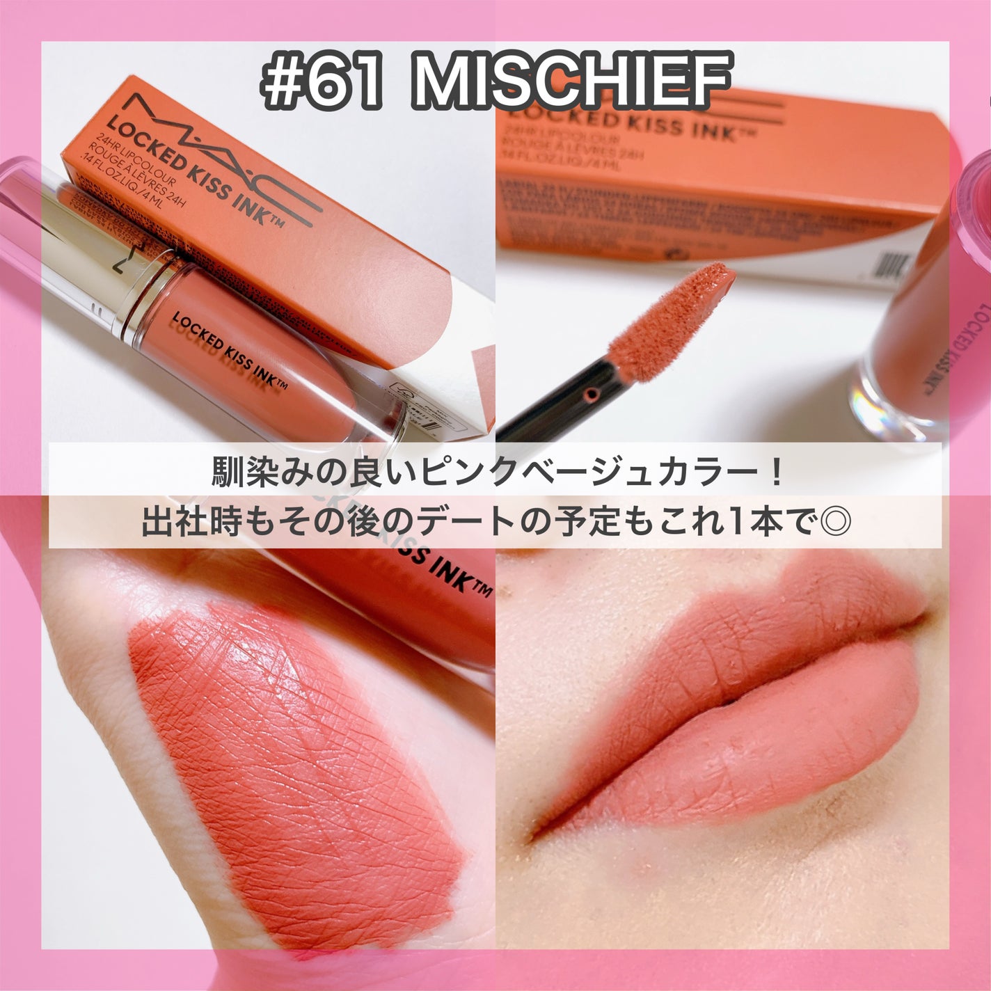 M·A·C ロックド キス インク リップカラー/M・A・C/口紅を使ったクチコミ(8枚目)