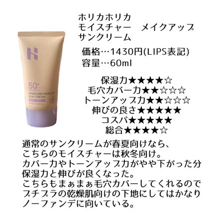 ウォータースプラッシュシカトーンアップクリーム/espoir/化粧下地を使ったクチコミ(5枚目)