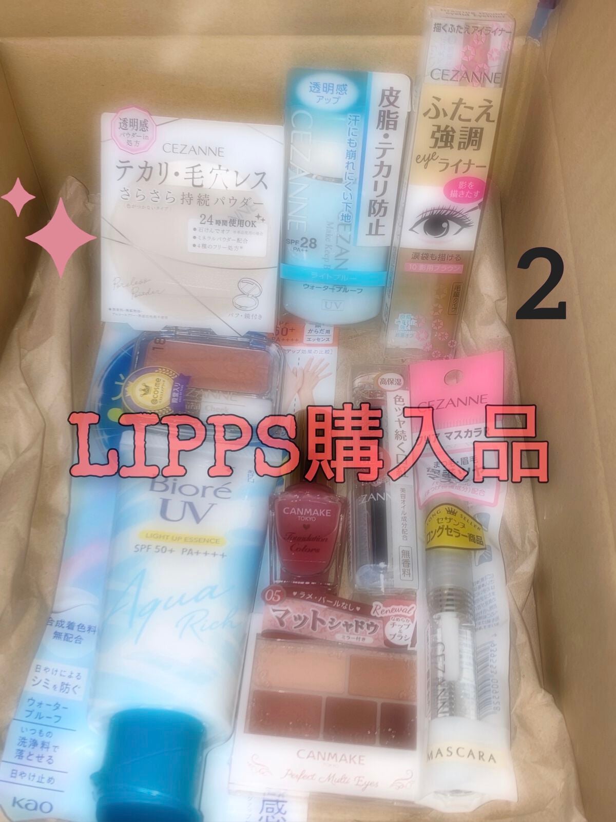 パーフェクトマルチアイズ/キャンメイク/アイシャドウパレットを使ったクチコミ(1枚目)