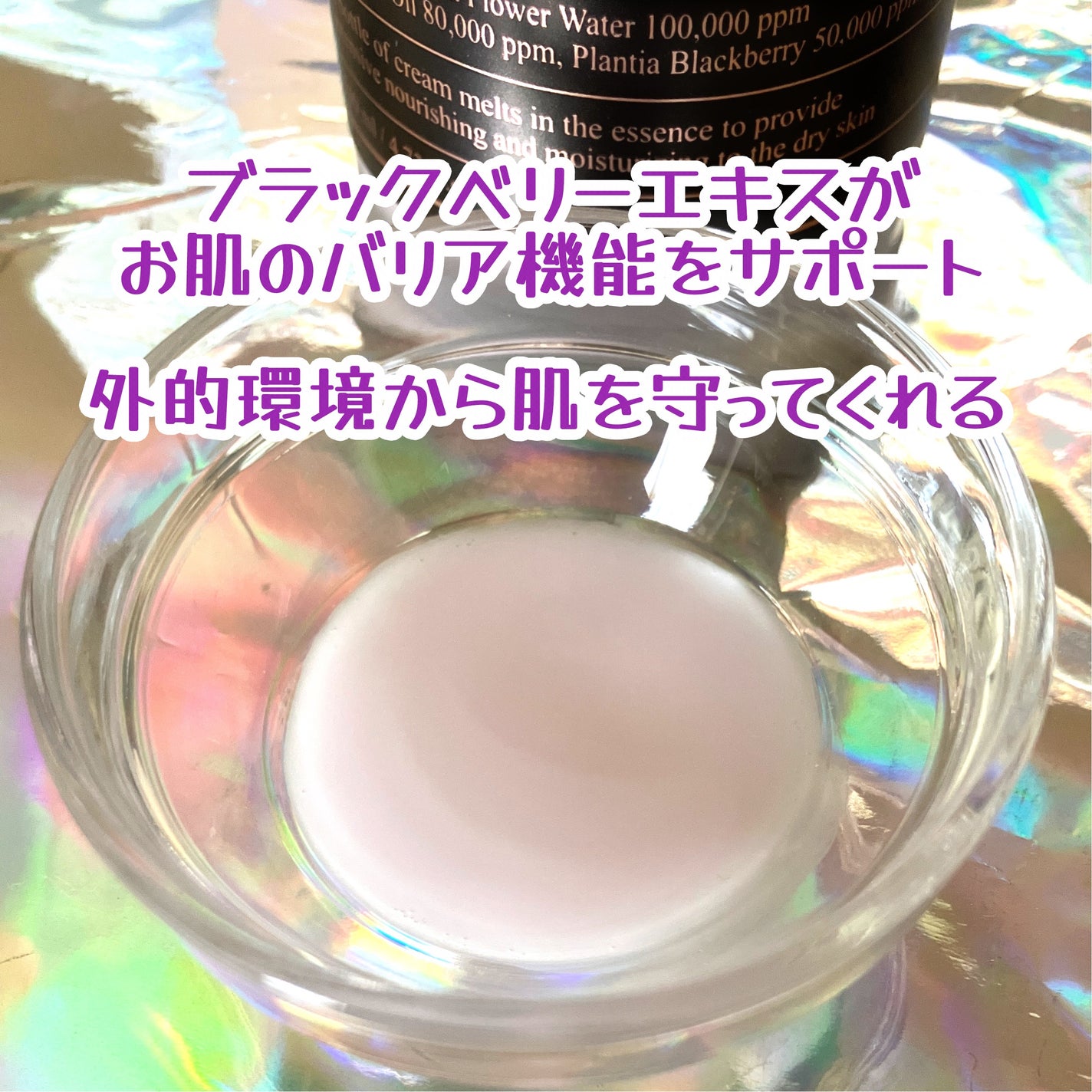 ヴィーガンブラックベリー コンプレックスクリームエッセンス/MARY&MAY/化粧水を使ったクチコミ(4枚目)