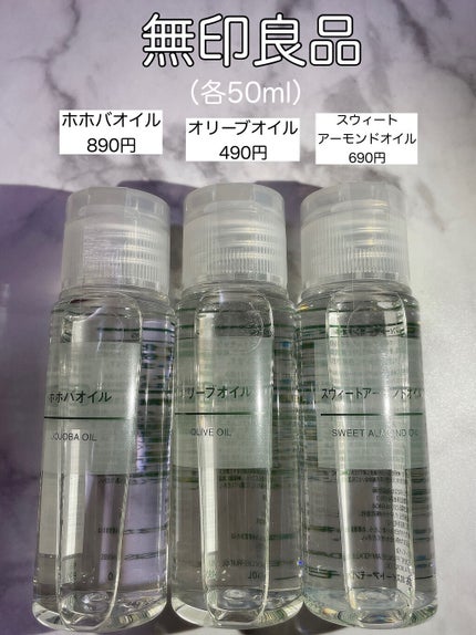 オリーブオイル/無印良品/ボディオイルを使ったクチコミ(2枚目)
