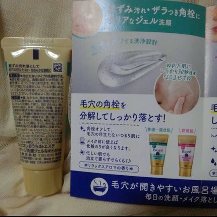 おうちdeエステ 肌をなめらかにする マッサージ洗顔ジェル/ビオレ/その他洗顔料を使ったクチコミ(2枚目)