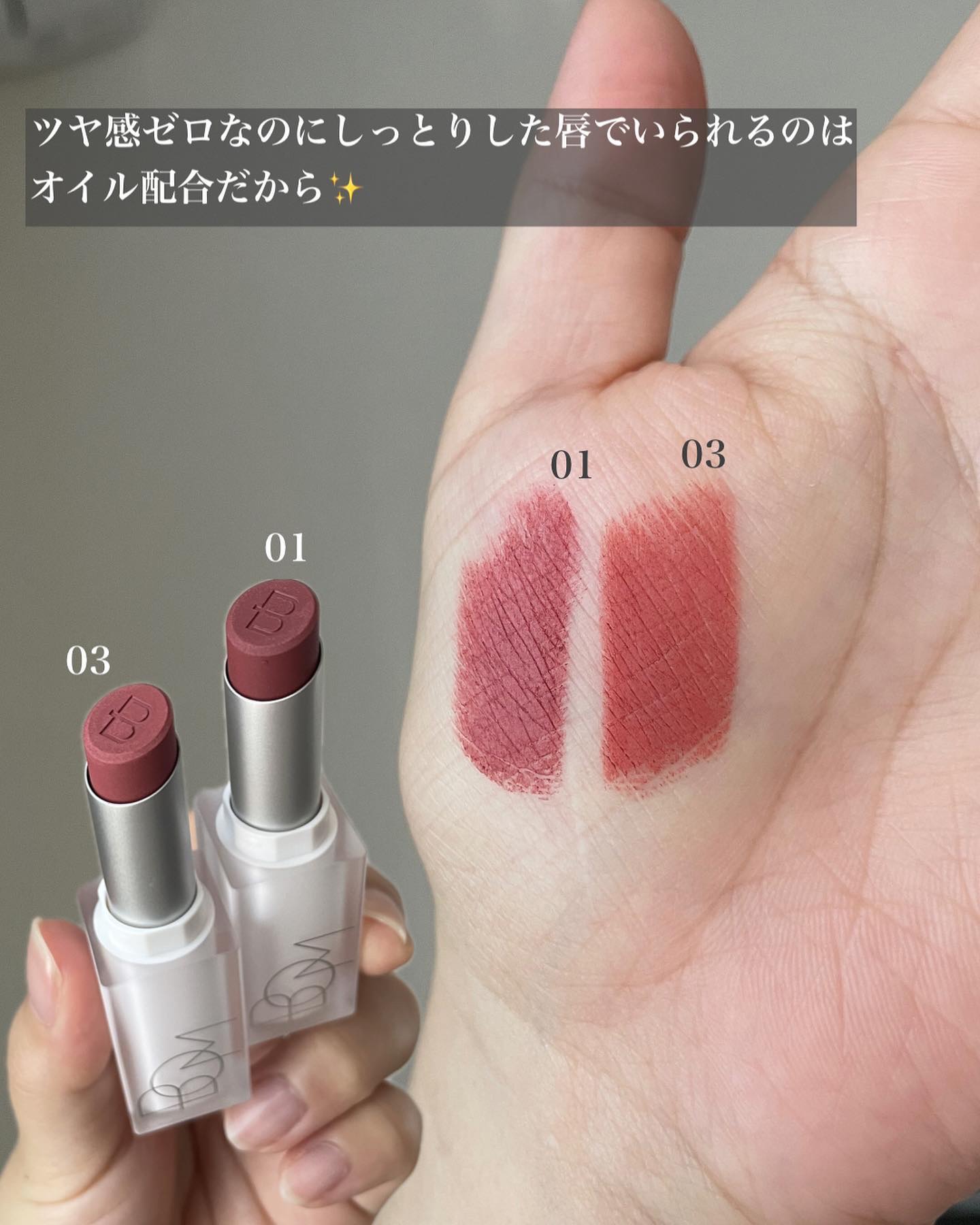 クラウドブラー リップスティック/BOM/口紅を使ったクチコミ（3枚目）