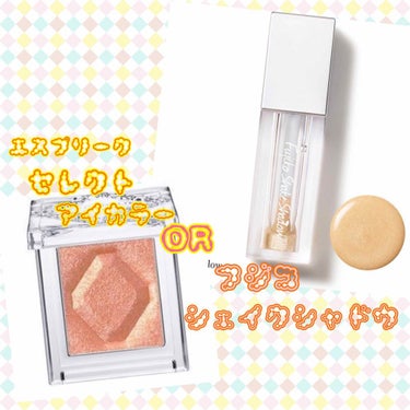 こんにちは☆Saa☆です💄

#フジコ#シェイクシャドウ
#エスプリーク#セレクトアイカラーOR

を使ったメイクです👀💕

フジコちゃん大活躍です✨
ゴールドはベースカラーにするとメイク落ちにくいです