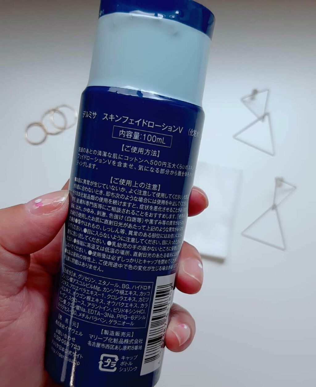 スキンフェイドローションV/デルミサ/化粧水を使ったクチコミ(2枚目)