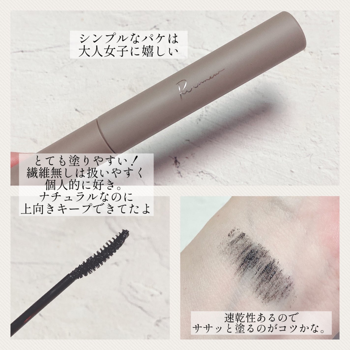 ラッシュキープマスカラ/Ririmew/マスカラを使ったクチコミ(2枚目)