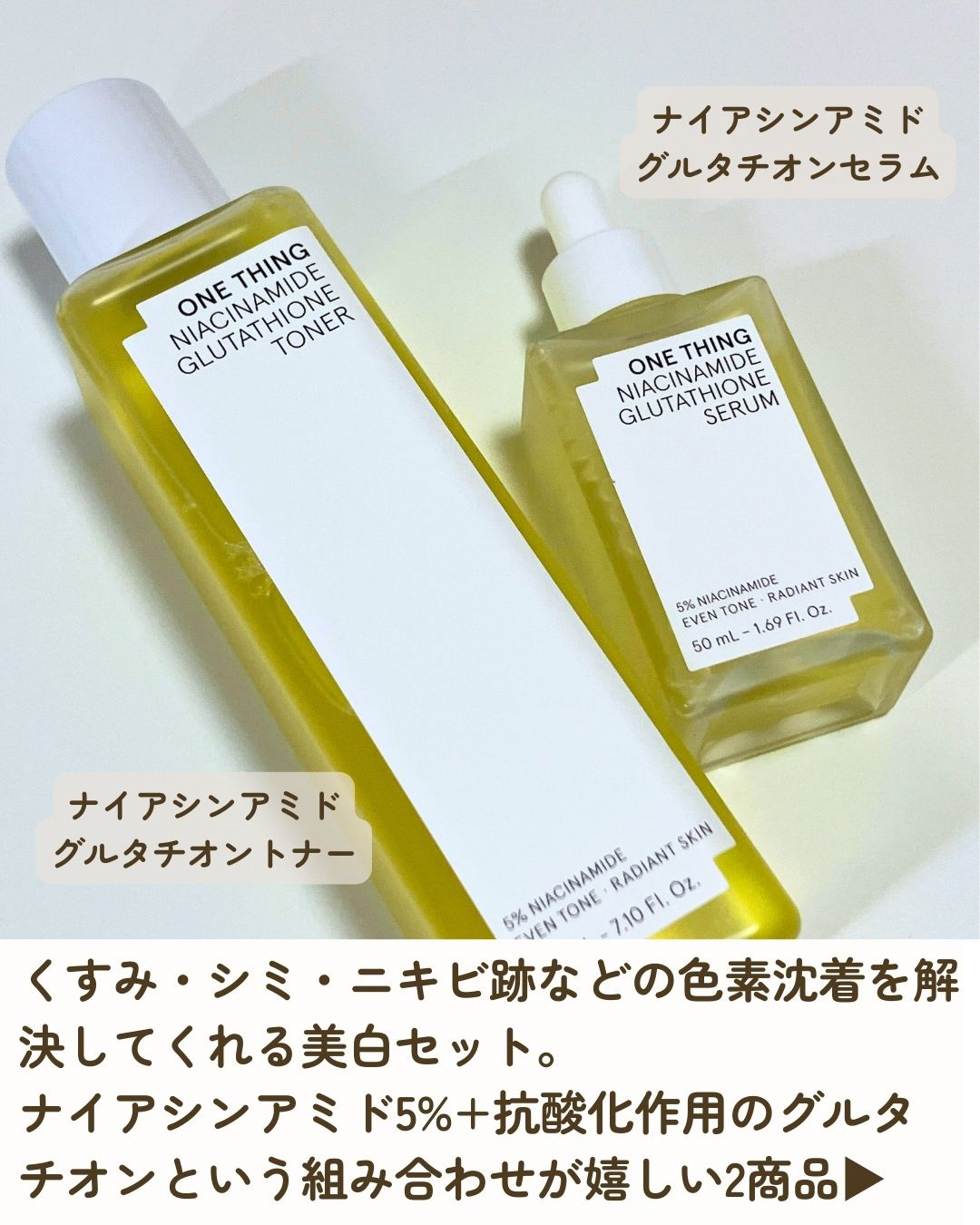 ナイアシンアミドグルタチオンマスク/ONE THING/シートマスク・パックを使ったクチコミ（2枚目）