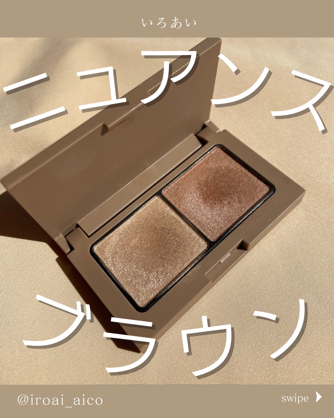 エテュセ アイエディション(カラーパレット)/ettusais/アイシャドウパレットを使ったクチコミ（1枚目）