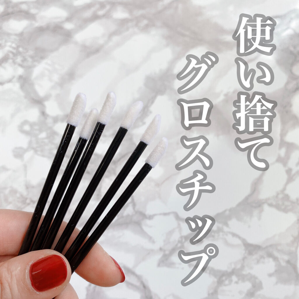 使い捨て リップグロス アプリケーター/ATOMUS/その他化粧小物を使ったクチコミ（1枚目）