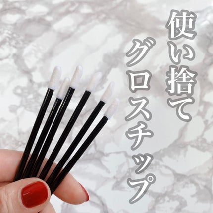 使い捨て リップグロス アプリケーター/ATOMUS/その他化粧小物を使ったクチコミ(1枚目)