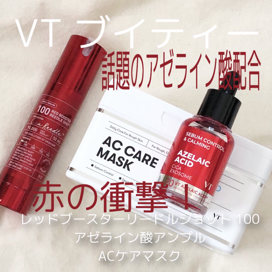 AZケア マスク/VT/シートマスク・パックを使ったクチコミ(1枚目)