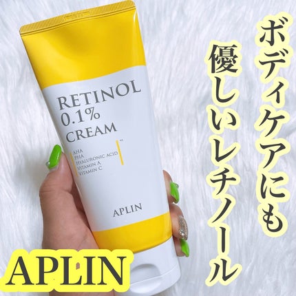 レチノール0.1クリーム/APLIN/フェイスクリームを使ったクチコミ(1枚目)