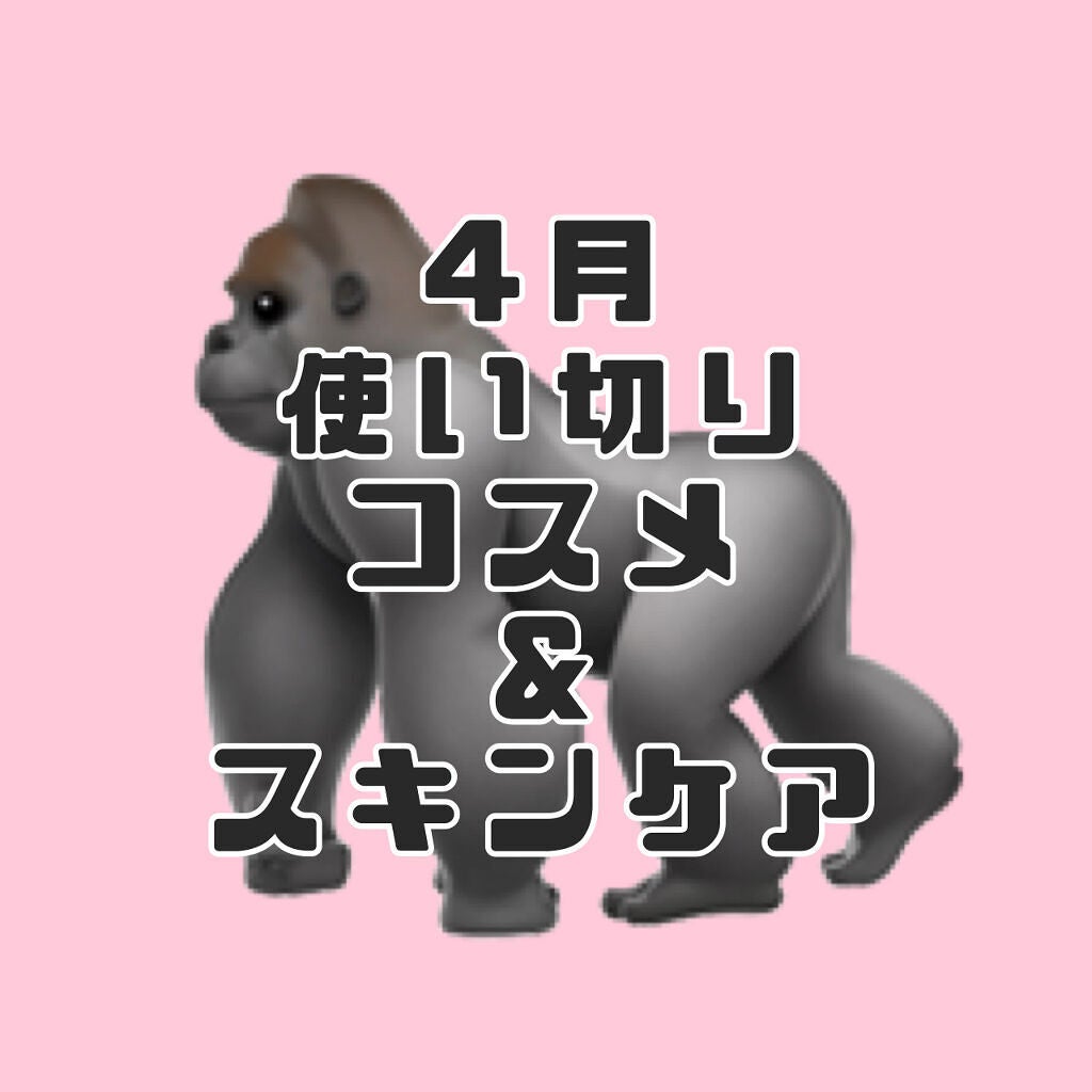 ðŠ on LIPS ãã4æäœ¿ãåãã³ã¹ã¡&ã¹ãã³ã±ã¢ãæéãç»åããªãã®ã§ã衚çŽã..ãïŒ1æç®ïŒ