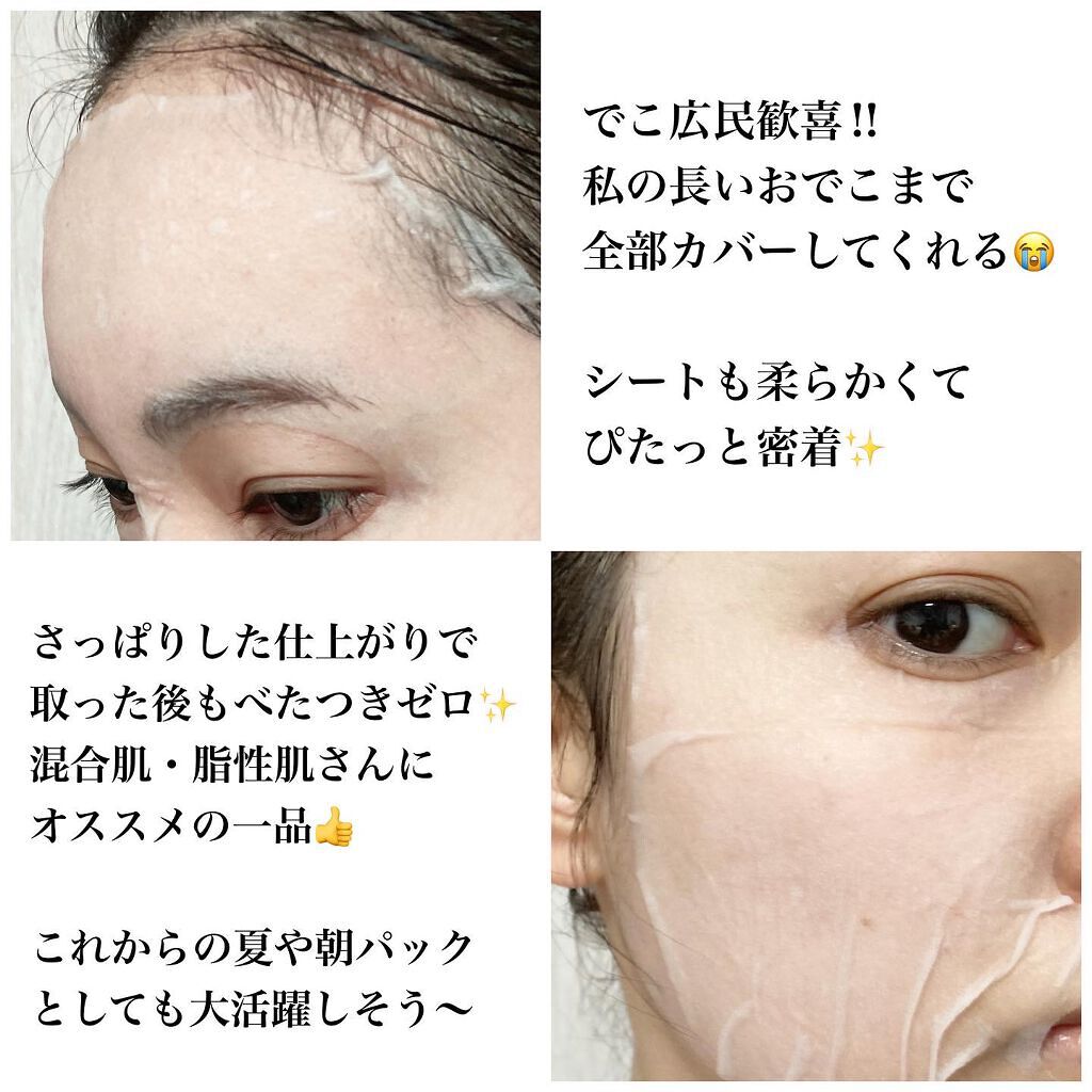 シカーミング30daysマスク/One-day's you/シートマスク・パックを使ったクチコミ(4枚目)