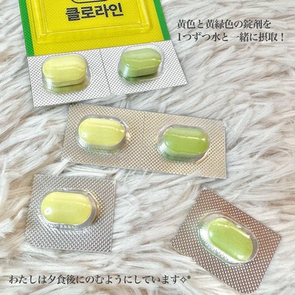 CLOLINE/PRO NUTRITION/ボディサプリメントを使ったクチコミ(2枚目)