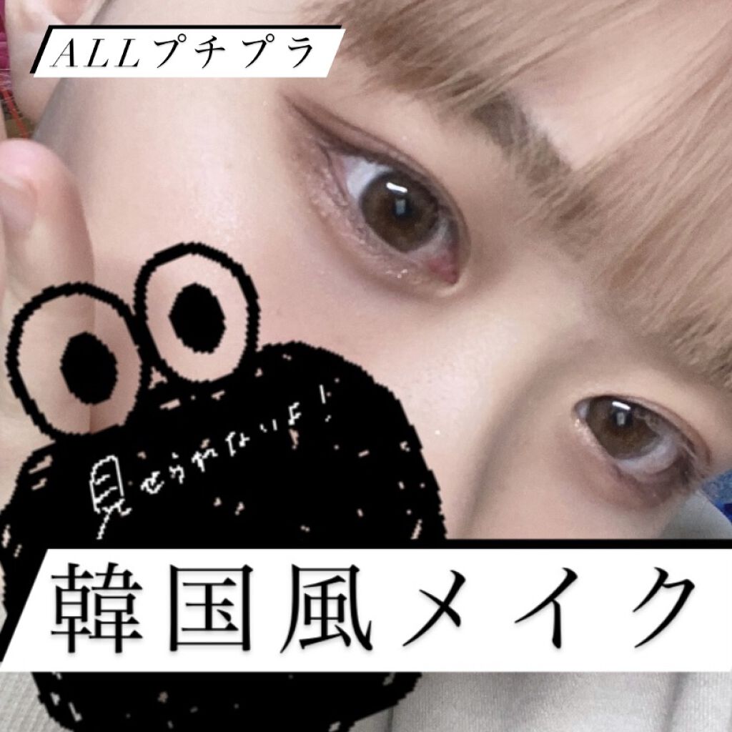 ラブ・ライナー リキッドアイライナーＲ３/ラブ・ライナー/リキッドアイライナーを使ったクチコミ（1枚目）