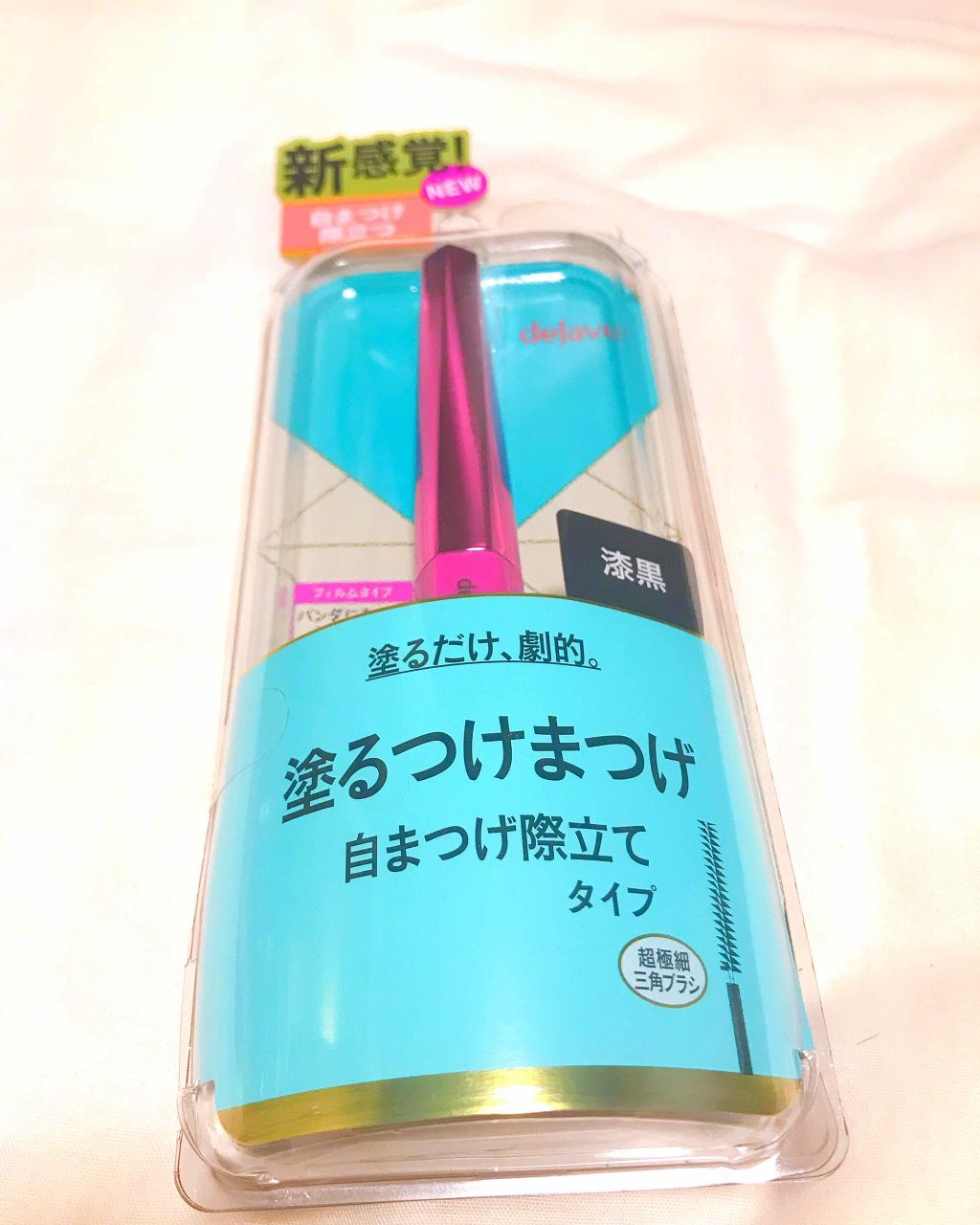 「塗るつけまつげ」自まつげ際立てタイプ/デジャヴュ/マスカラを使ったクチコミ（1枚目）
