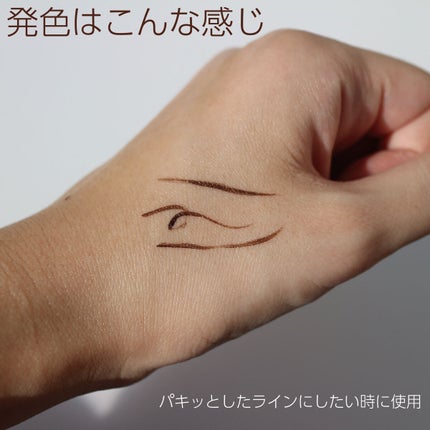 リキッドアイライナーR4/ラブ・ライナー/リキッドアイライナーを使ったクチコミ(4枚目)