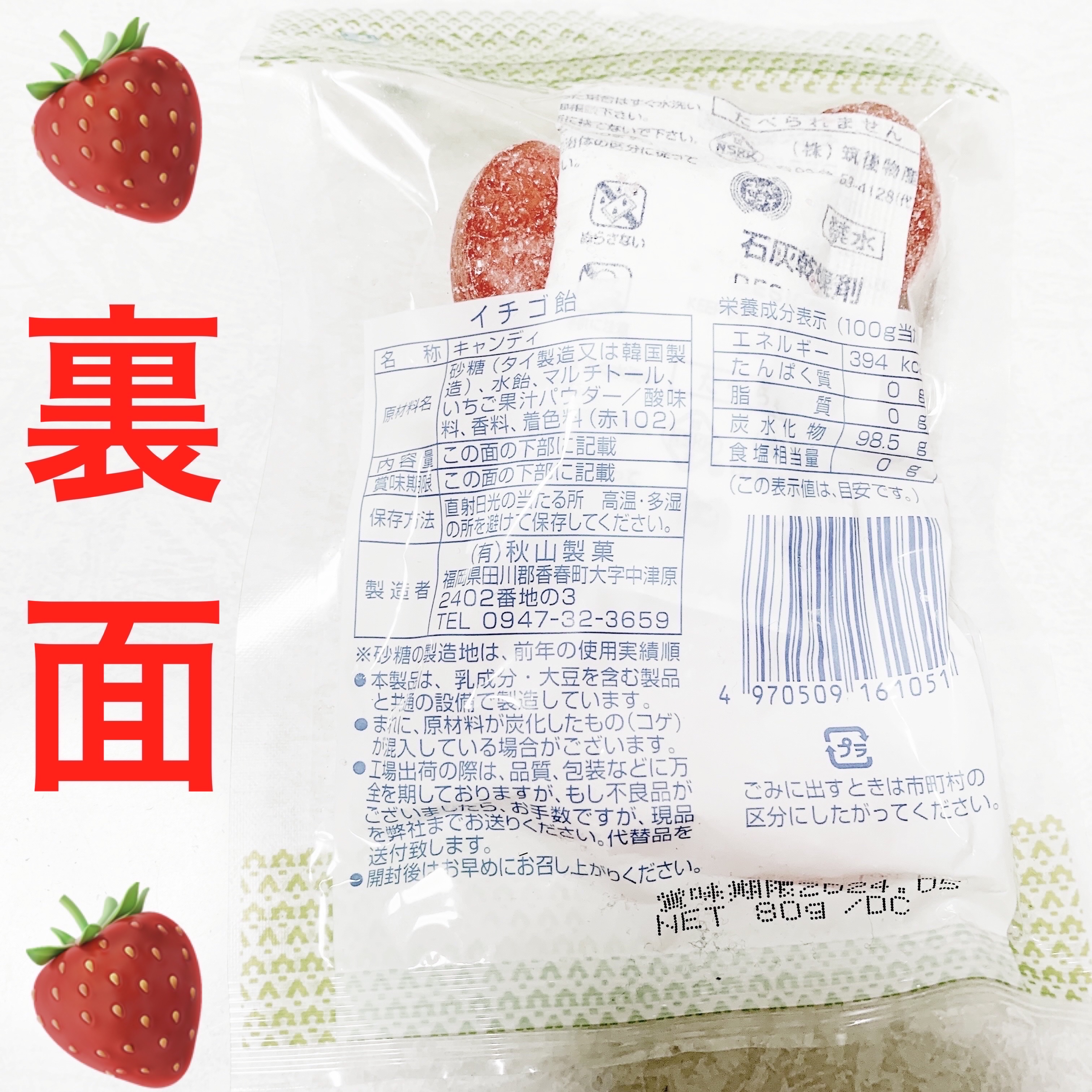 イチゴ飴/DAISO/食品を使ったクチコミ（2枚目）