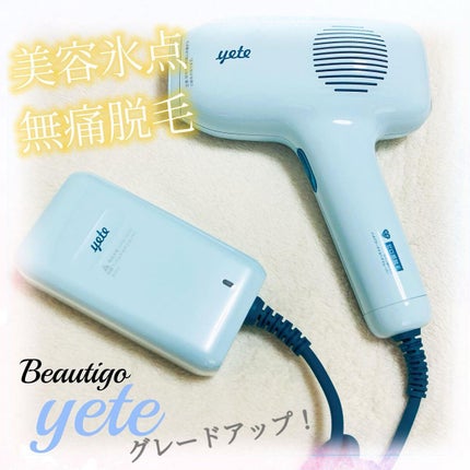 サファイアIPL脱毛器 /yete/家庭用脱毛器を使ったクチコミ(1枚目)