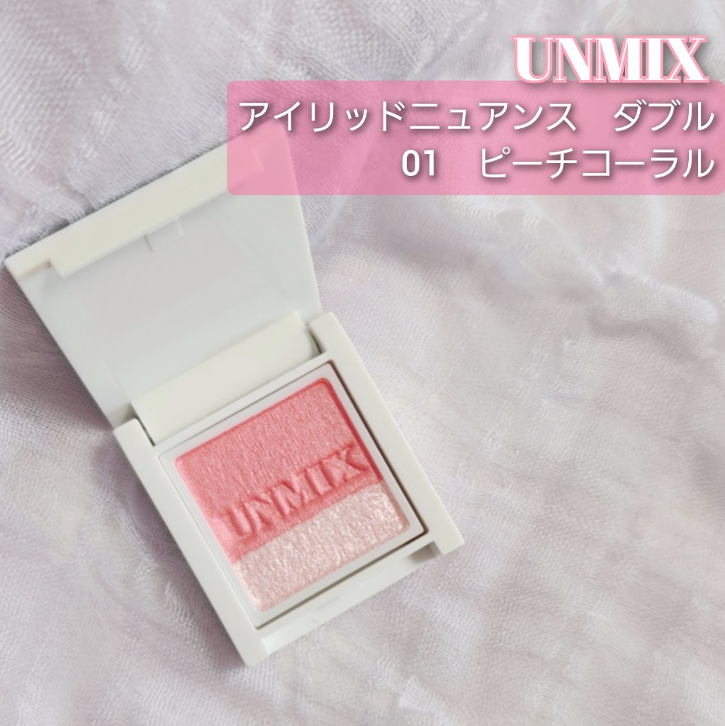 アイリッドニュアンス ダブル/UNMIX/アイシャドウパレットを使ったクチコミ（1枚目）