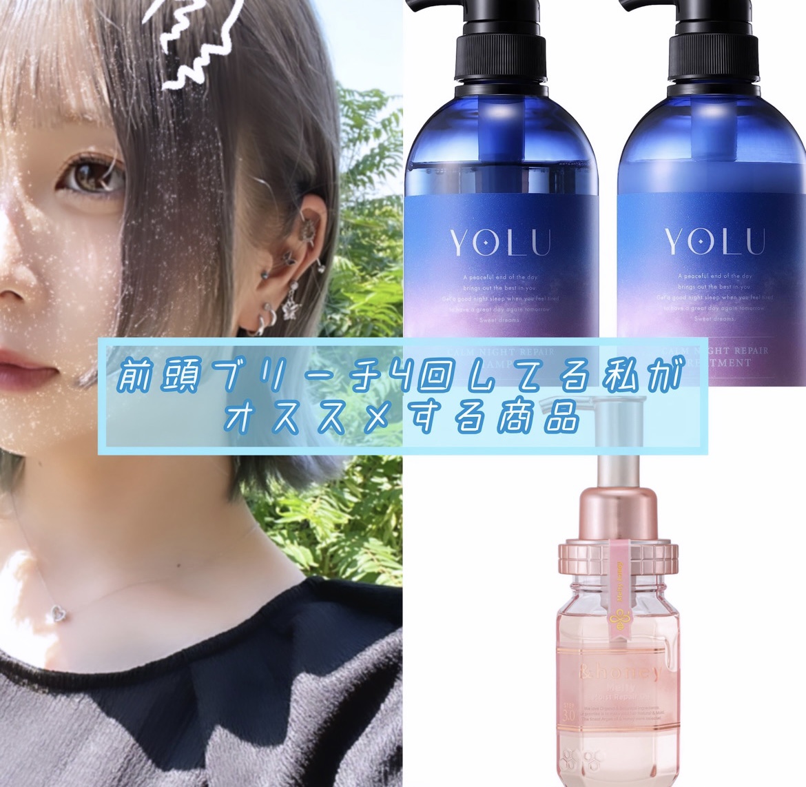 &honey メルティ モイストリペア ヘアオイル 3.0/&honey/ヘアオイルを使ったクチコミ（1枚目）