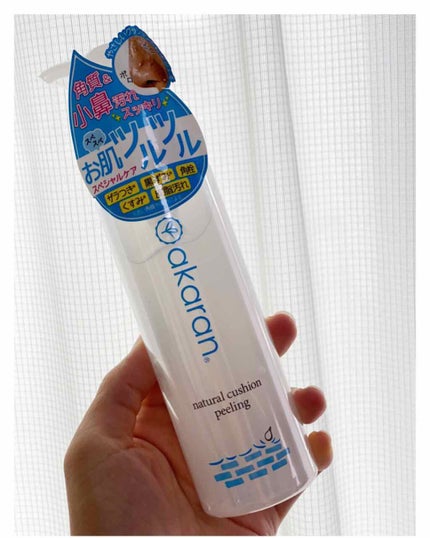 ナチュラルクッションピーリング/アカラン/ピーリングを使ったクチコミ(1枚目)