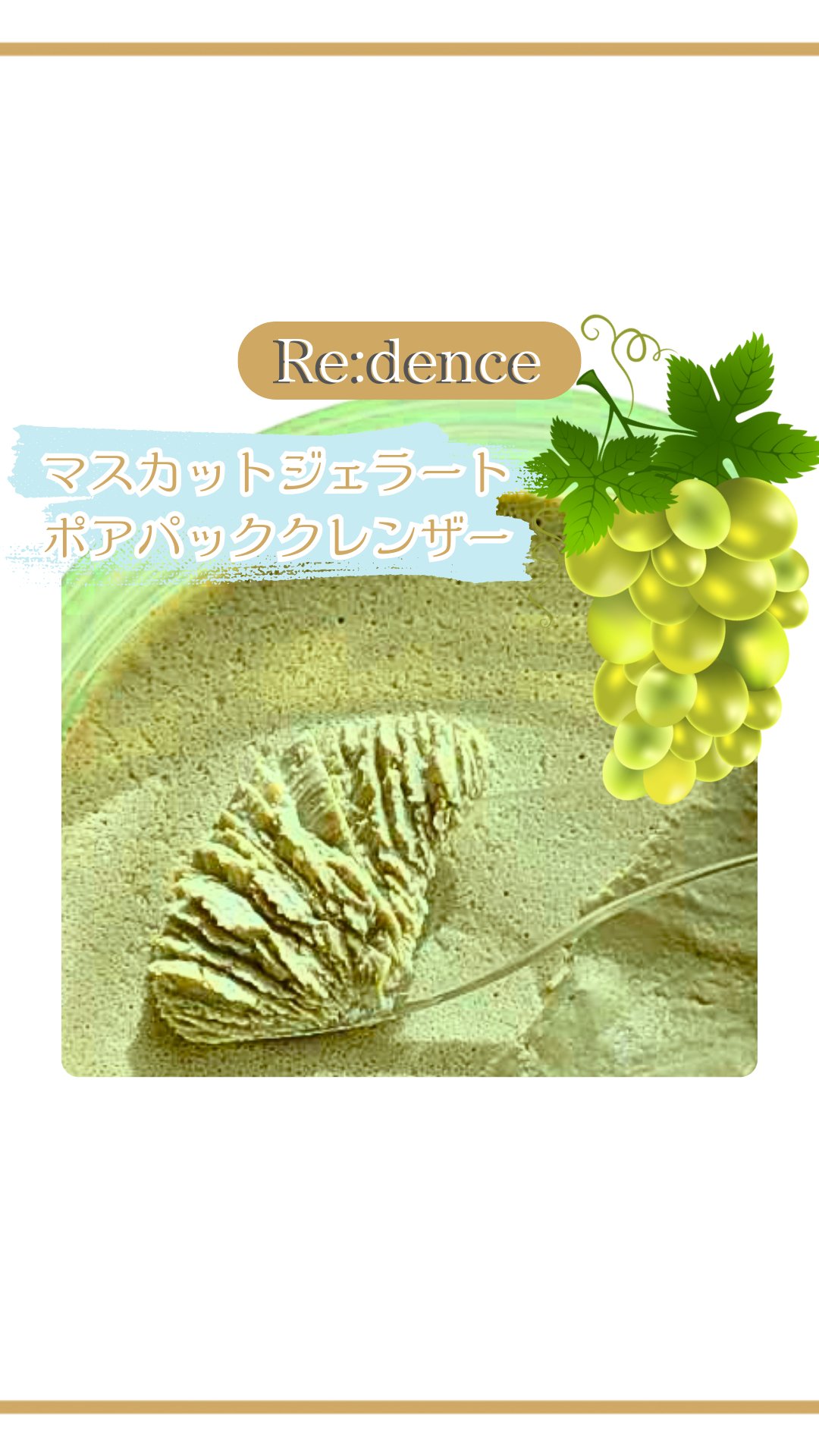 リデンス グレープポアパック＆クレンザー/redence/その他洗顔料を使ったクチコミ（1枚目）