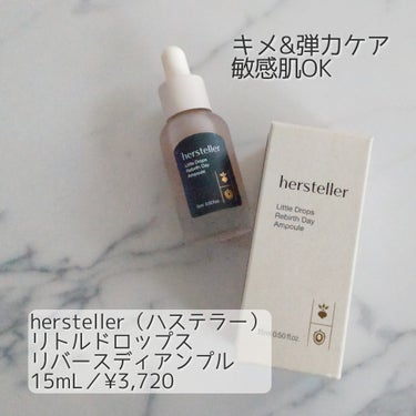 リトルドロップスリバースデイアンプル/Hersteller/美容液を使ったクチコミ（1枚目）