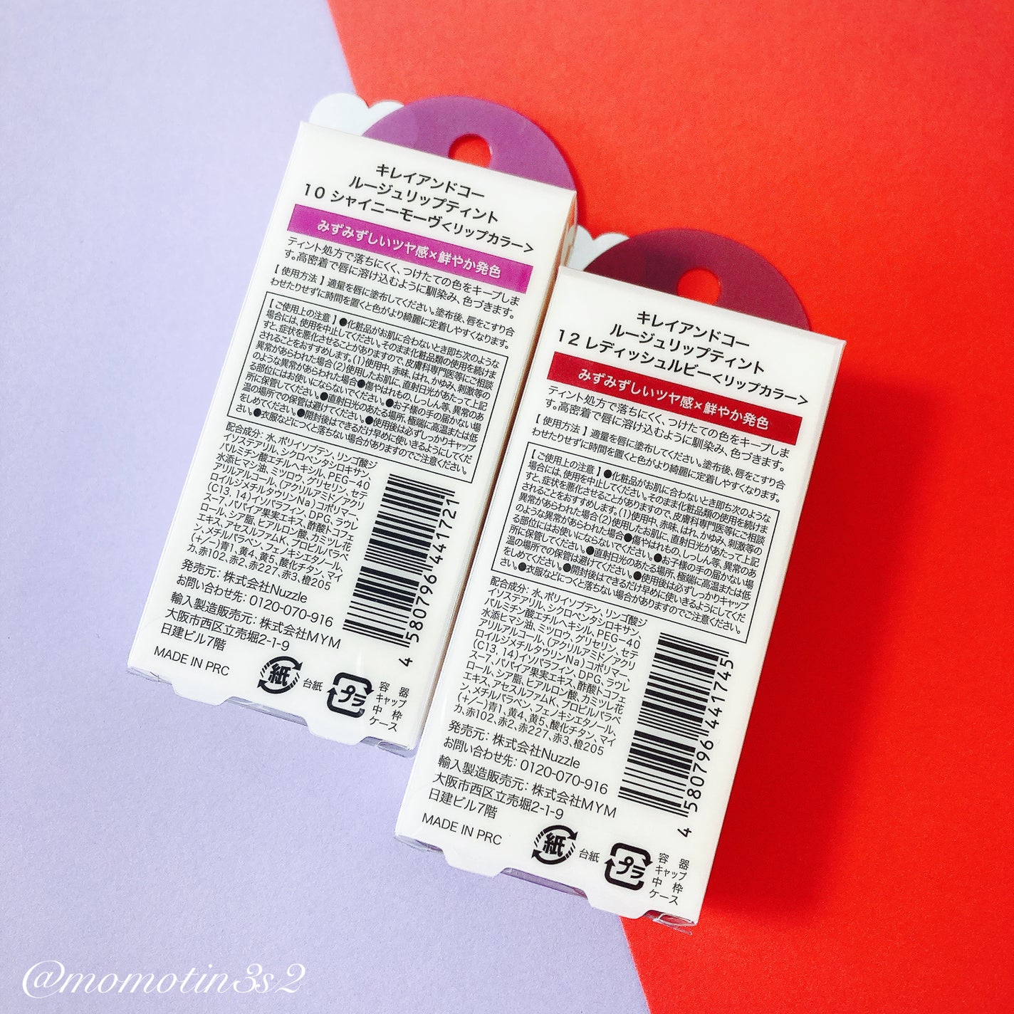 リップティント/Kirei&co./リップティントを使ったクチコミ(4枚目)